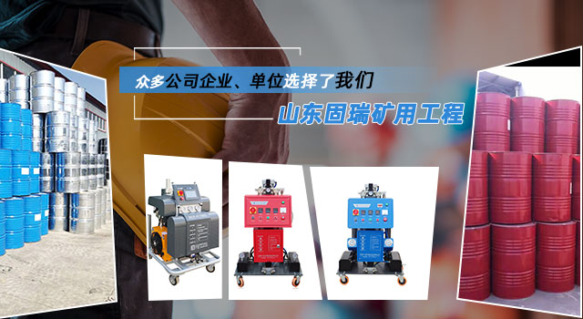 煤矿堵水材料